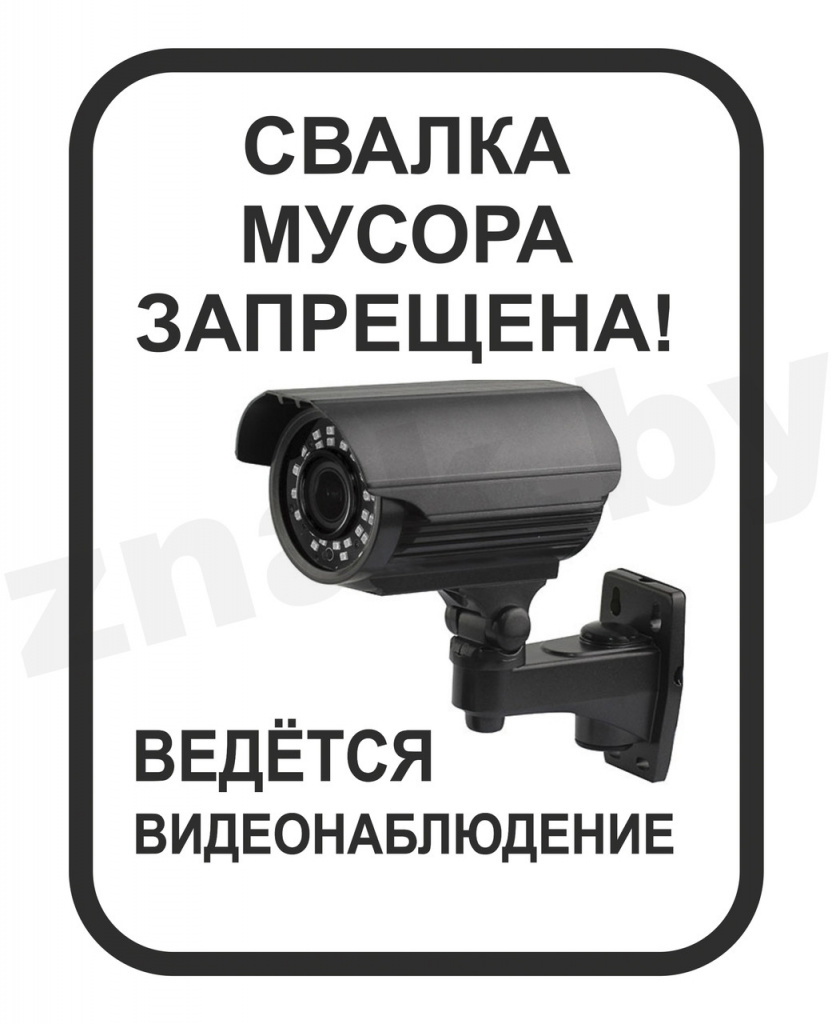 контроль за несанкционированными свалками.jpg контроль за несанкционированными свалками.jpg