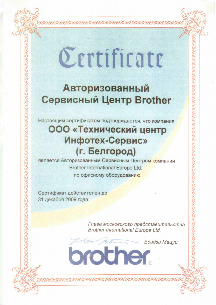 бразер.jpg