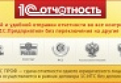 "Верное решение" сервиса "1С-Отчетность" "Верное решение" сервиса "1С-Отчетность"